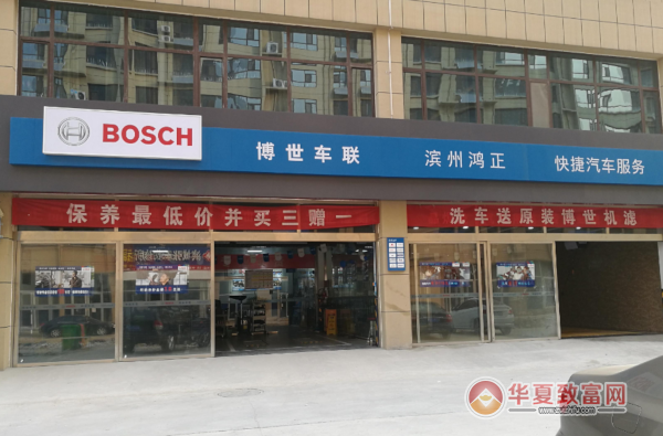博世车联加盟